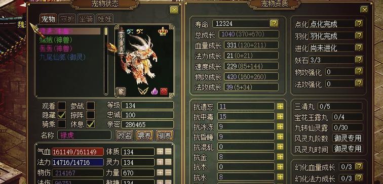 问道怎么做封装属性？封装属性的制作方法是什么？  第3张