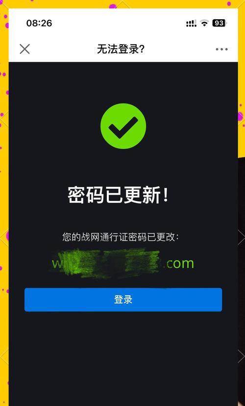 魔兽世界丢失账号数据如何恢复？  第3张
