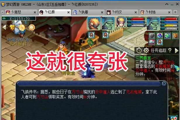梦幻西游悬赏令使用方法是什么？如何正确使用悬赏令？  第2张