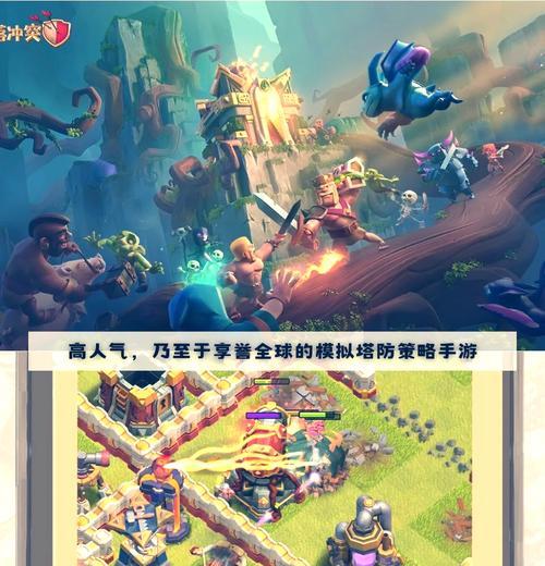 塔防策略类手游推荐有哪些？  第1张