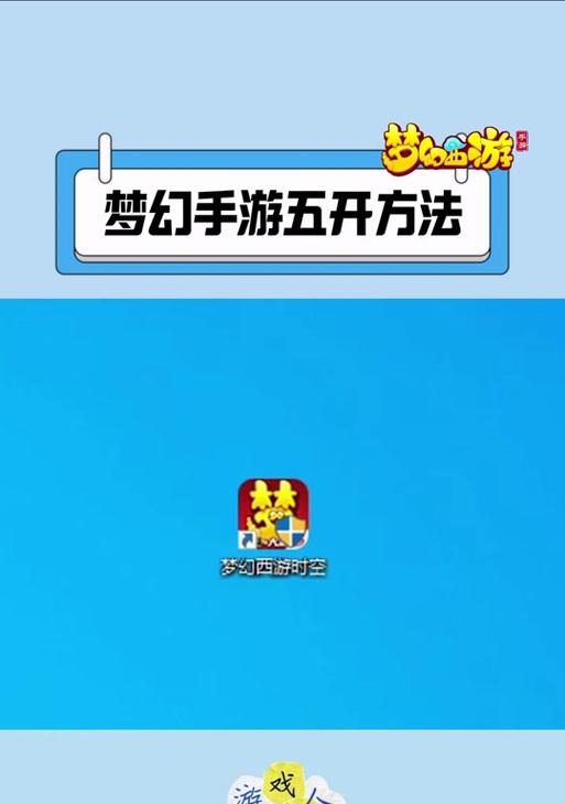 梦幻西游中快捷键如何设置？快捷键设置有哪些好处？  第2张