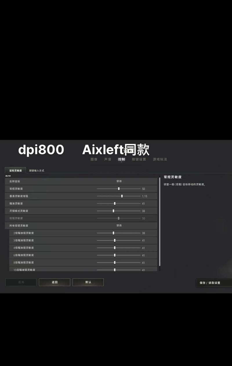 绝地求生中如何进行预瞄？预瞄技巧有哪些？  第1张