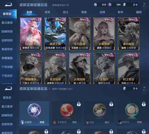 星空之镜在王者荣耀中售价是多少？购买后有何用途？  第1张