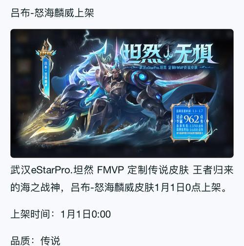 王者荣耀吕布何时出？新英雄上线时间表？  第2张