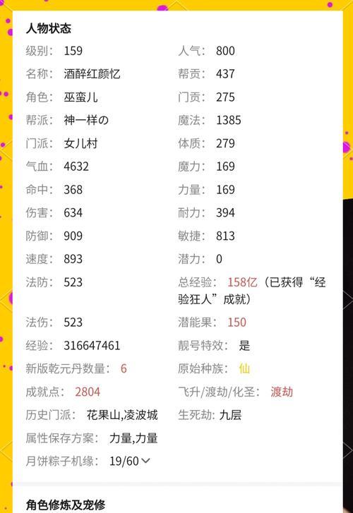 梦幻西游渡劫需要多少钱？渡劫的费用是多少？  第3张