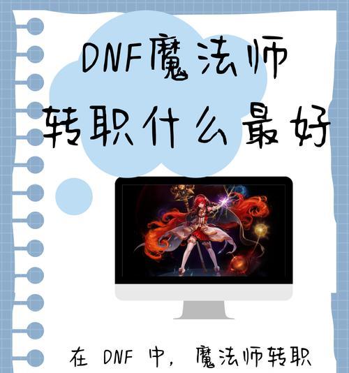 手游魔法师中哪个职业最好？选择职业时应该考虑什么？  第1张