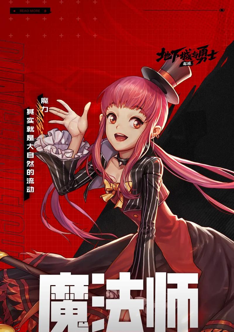 手游魔法师中哪个职业最好？选择职业时应该考虑什么？  第2张