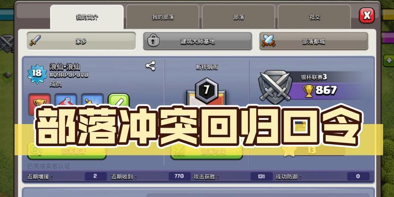 部落纷争口令使用步骤是什么？口令输入后有什么效果？  第2张