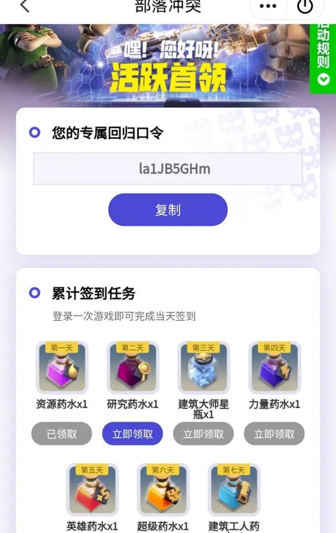 部落纷争口令使用步骤是什么？口令输入后有什么效果？  第3张