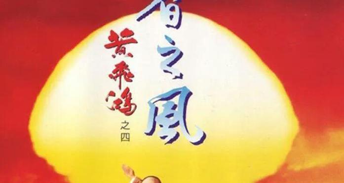 黄飞鸿题材的手游有哪些推荐？  第1张