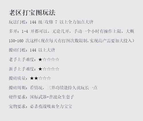 全职搬砖在梦幻西游中的收益如何？  第2张
