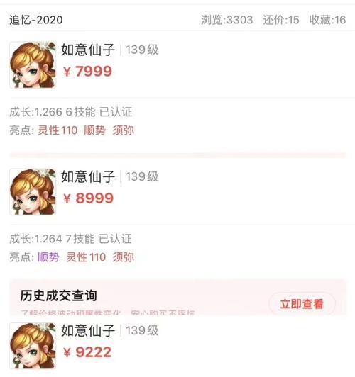 全职搬砖在梦幻西游中的收益如何？  第3张