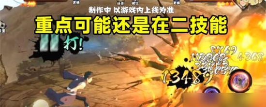 火影手游中技能的原著来源是什么？详细解释是什么？  第1张