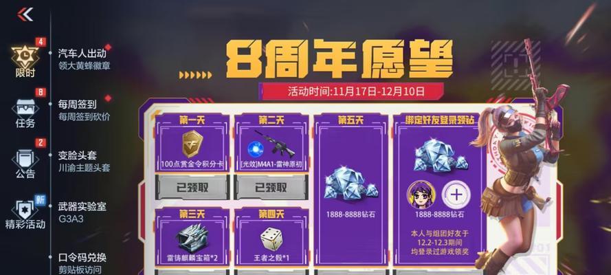 CF手游目前还能通过哪些活动获得角色？活动详情是什么？  第2张