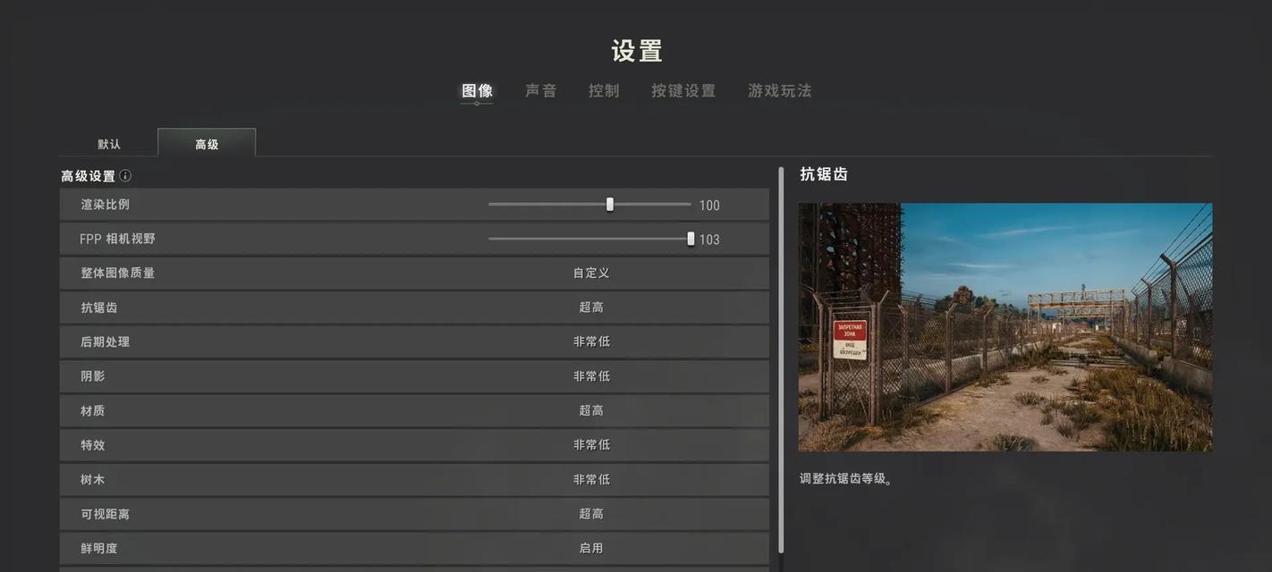 绝地求生音量设置方法？如何调整总音量？  第2张