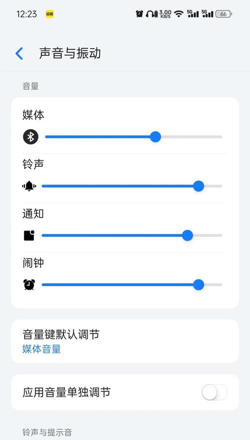 绝地求生音量设置方法？如何调整总音量？  第1张