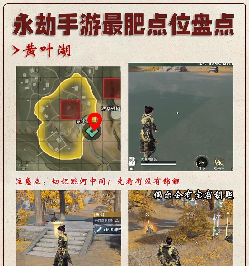 永劫手游中哪些点位爆率最高？  第1张