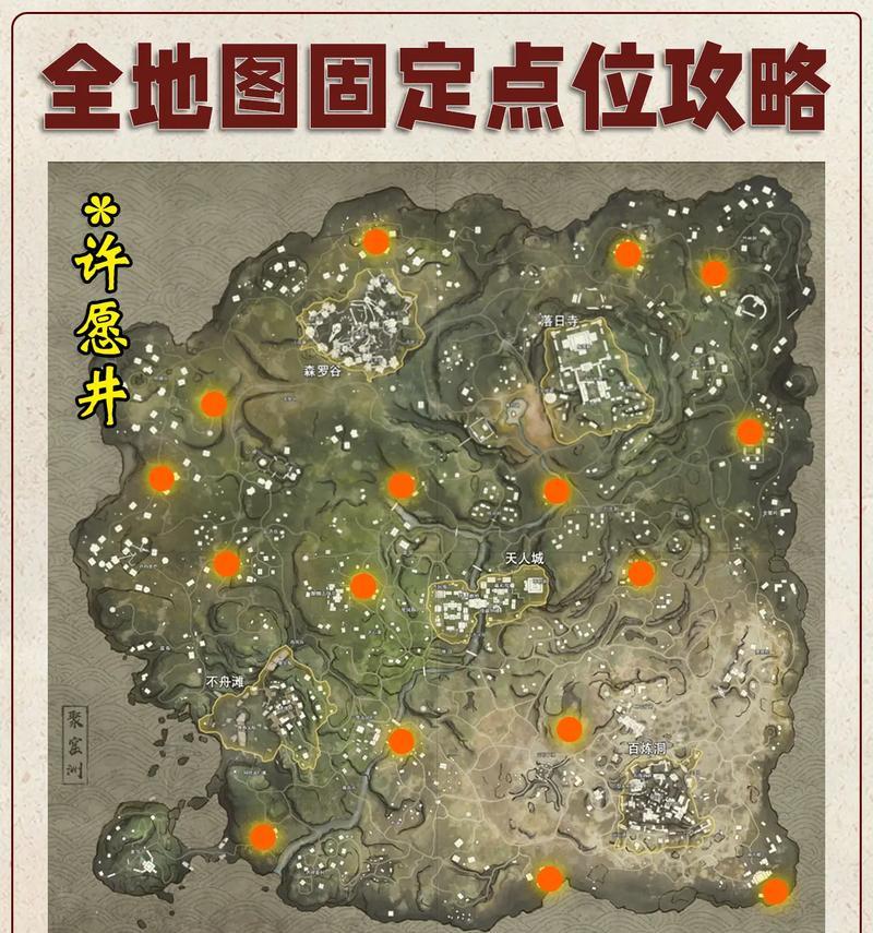 永劫手游中哪些点位爆率最高？  第3张