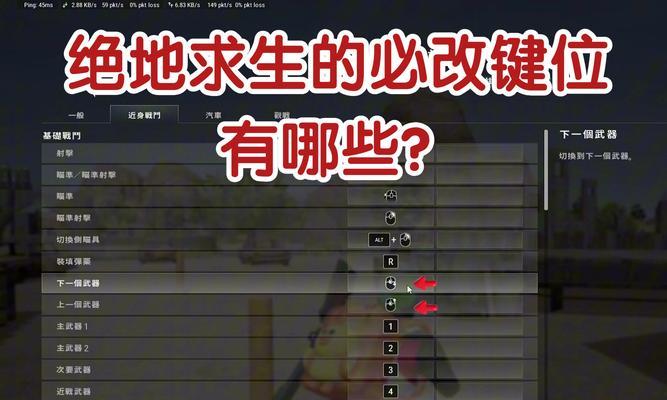 绝地求生中文模式如何切换？切换后是否影响游戏体验？  第1张