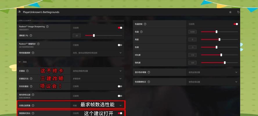 绝地求生中文模式如何切换？切换后是否影响游戏体验？  第3张