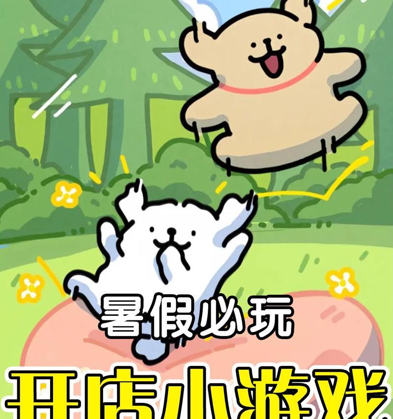 有哪些简单好玩的经营类手游？  第2张