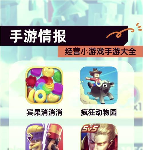 有哪些简单好玩的经营类手游？  第1张
