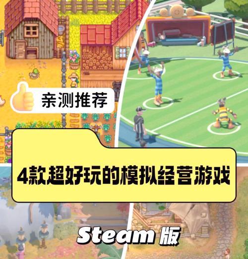 有哪些简单好玩的经营类手游？  第3张