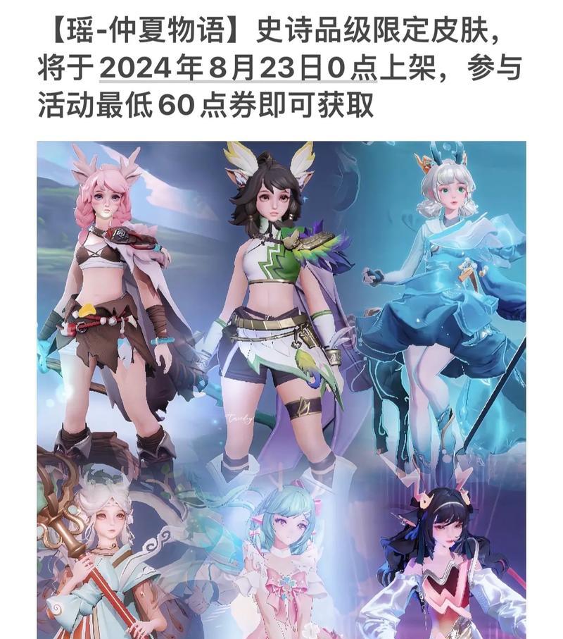 王者荣耀国一瑶的市场价是多少？  第2张