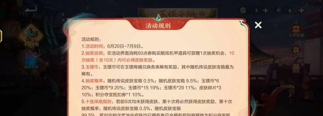 王者荣耀世界保底需要多少钱？保底机制的详细解释是什么？  第2张