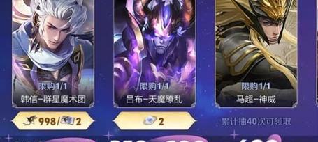 王者荣耀世界保底需要多少钱？保底机制的详细解释是什么？  第3张