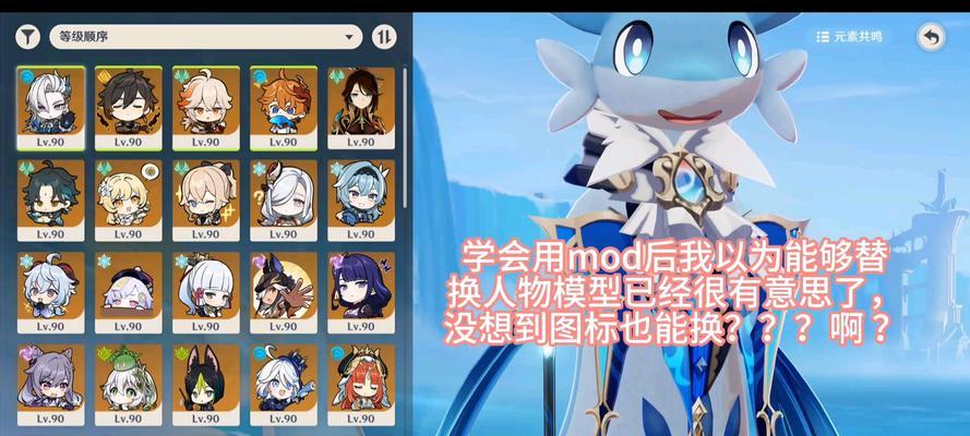 电脑上原神如何安装模组？模组的种类有哪些？  第3张