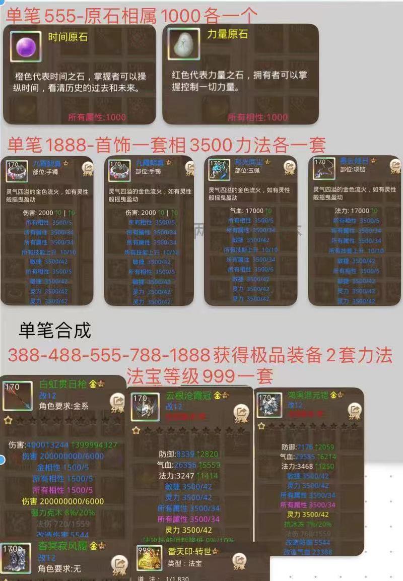 问道5装备快速升级方法是什么？  第2张
