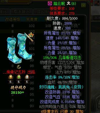 问道5装备快速升级方法是什么？  第3张