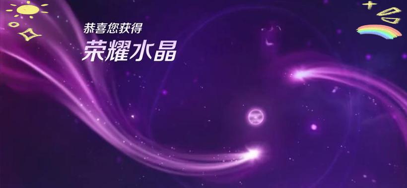 王者荣耀水晶77次抽奖需要多少碎片？概率如何？  第3张