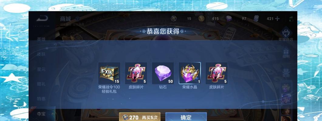王者荣耀水晶77次抽奖需要多少碎片？概率如何？  第2张