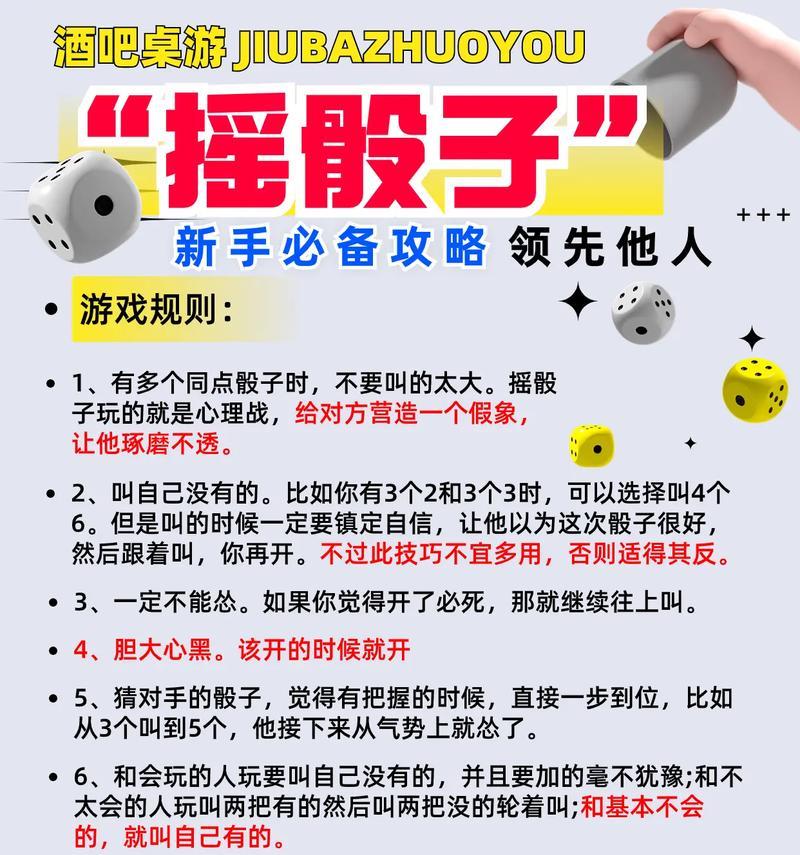 三国杀反贼角色骰子使用技巧？如何提高胜率？  第1张