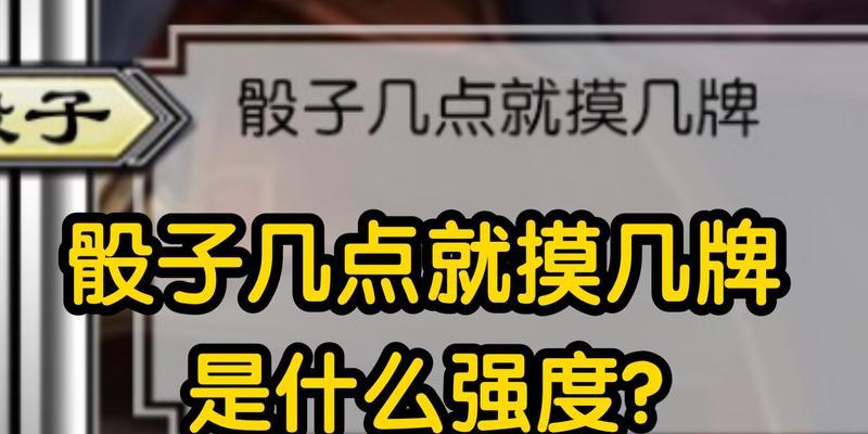 三国杀反贼角色骰子使用技巧？如何提高胜率？  第2张