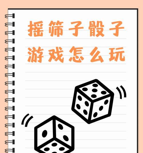 三国杀反贼角色骰子使用技巧？如何提高胜率？  第3张