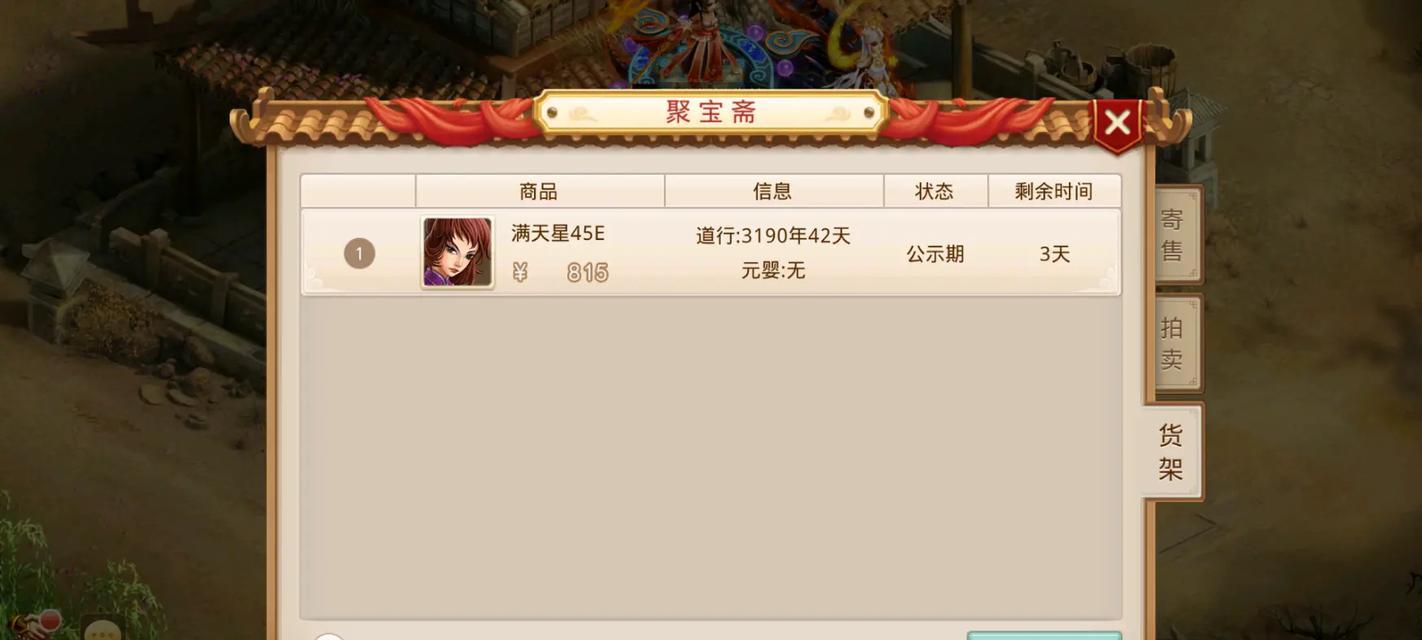 问道游戏币购买流程是怎样的？  第3张