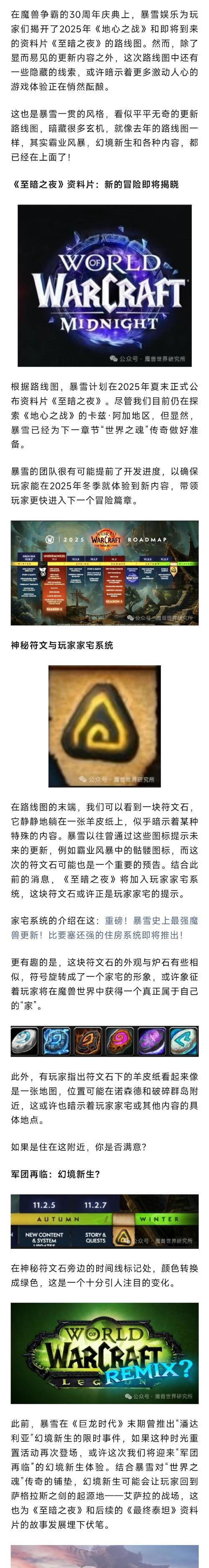 魔兽世界幻境新生入口在哪里？进入幻境新生需要什么条件？  第2张