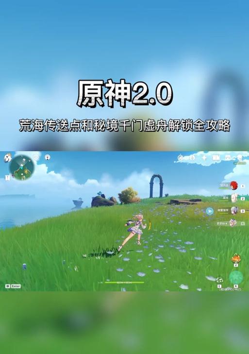 原神沉默之舟副本在哪里？副本的进入条件是什么？  第1张