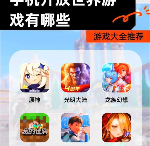 安卓平板上最佳开放世界手游推荐是什么？  第3张