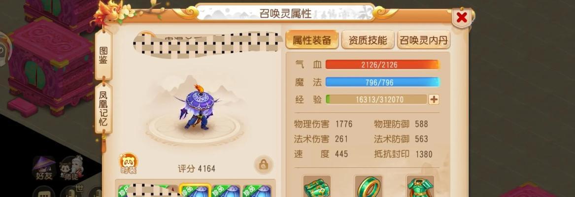 梦幻手游缺少哪个种族？缺失原因是什么？  第2张
