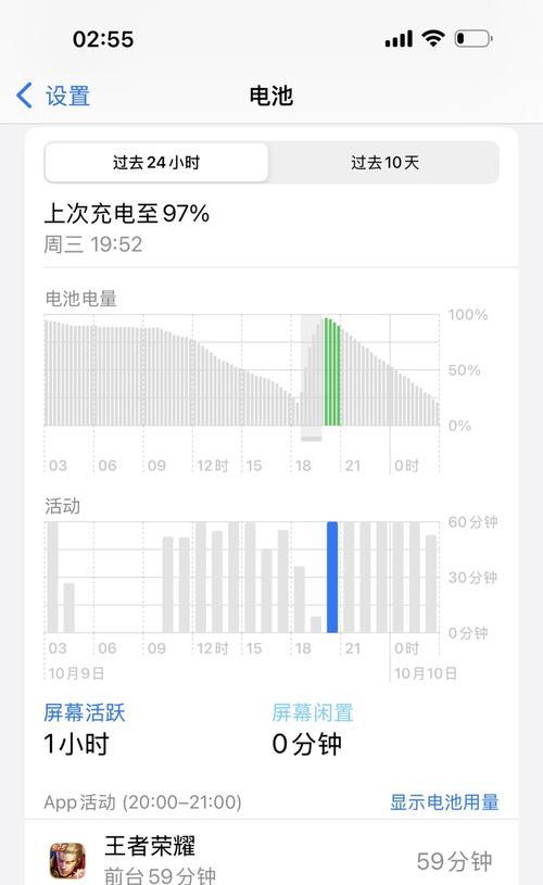玩一局王者荣耀消耗多少电量？  第2张