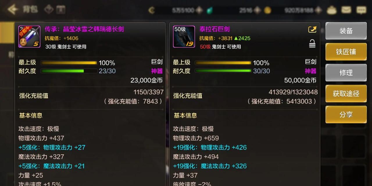 泰拉石光剑与黑光在手游中哪个更强大？  第3张