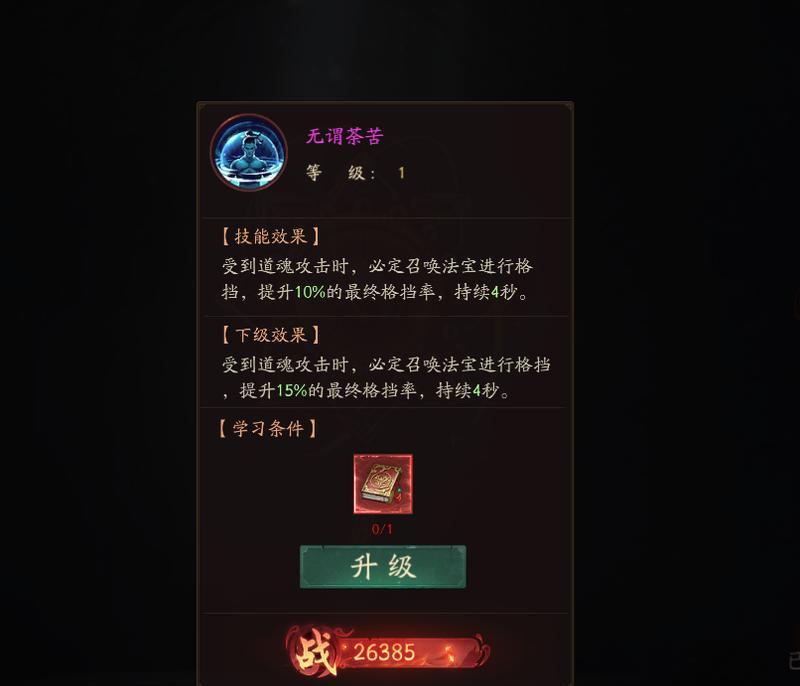 问道免费限时法宝怎么领取？领取条件是什么？  第2张