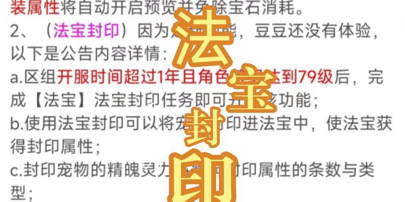问道免费限时法宝怎么领取？领取条件是什么？  第3张