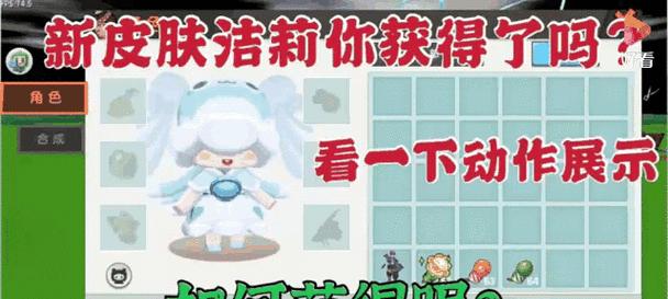 迷你世界怎么免费获得皮肤？有哪些方法可以获取皮肤？  第2张