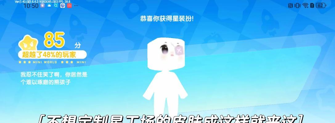 迷你世界怎么免费获得皮肤？有哪些方法可以获取皮肤？  第3张