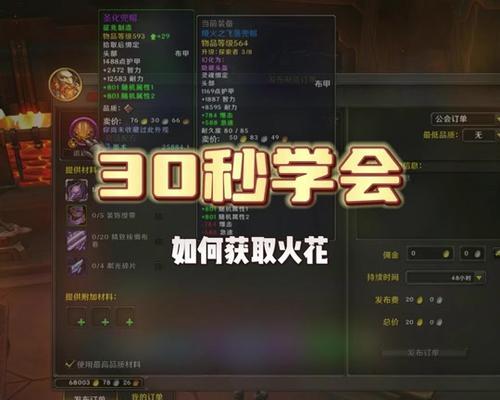 魔兽世界觉醒火花怎么分解？分解后能得到什么？  第1张